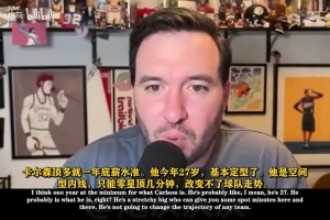 美媒分析：開拓者引進卡爾森，可能是認為楊瀚森還沒做好準備