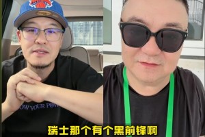 楊毅：很難理解瑞士球員假摔被罰在那哭，假摔得太明顯了