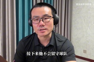#詹姆斯將離開湖人隊(duì)#徐靜雨分析這決定的明智性，回顧在湖人貢獻(xiàn)