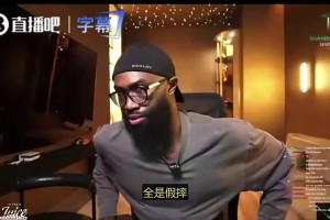 這下兩人成隊(duì)友了！杰倫·布朗此前：恩比德一直假摔，他心里清楚