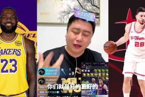 如今來(lái)火箭！大史曾點(diǎn)評(píng)季后賽火箭：8名球員加起來(lái)不如斯瑪特