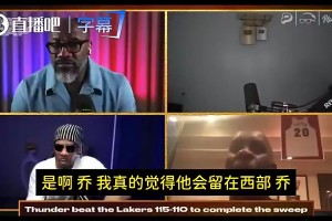 佩頓曾預言：詹姆斯不愿意離開湖人的！真要走就會去勇士！