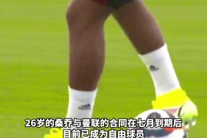 26歲沒球踢？曾經身價1.3億歐的桑喬社媒曬訓練照和視頻