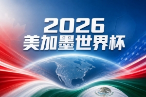 世界杯分析：巴拉圭堅毅抗法