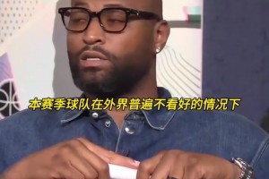 去76人！考辛斯：若我是布朗我會(huì)非常生氣，交易我不尊重人！