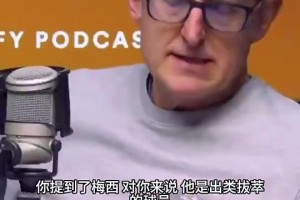 萊因克爾此前自曝：就因為我選了梅西，C羅直接把我給拉黑了