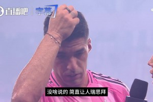 談梅西世界杯?蘇亞雷斯：他本可以躺平，但還是把國家隊扛在肩上