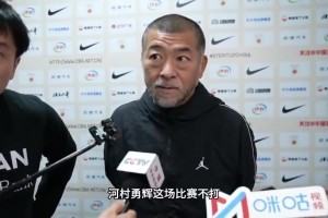日本主帥：中國男籃內線很強，23號(賀希寧)也是很好的投手，我們要嚴防他