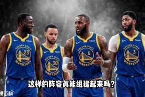 詹眉庫追齊聚 這樣的超級老F4 真的有可能嗎？