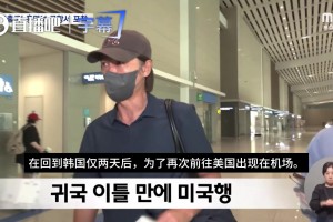 眾矢之的！洪明甫返韓兩天后啟程赴美：總有一天我會把話說出來的