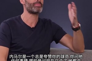 內馬爾逢人就夸梅西？梅西曾談MSN重聚：未來一切皆有可能