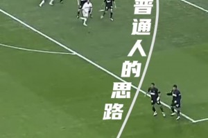 因為他是大師，所以總能出其不意！齊達內和大羅神級配合