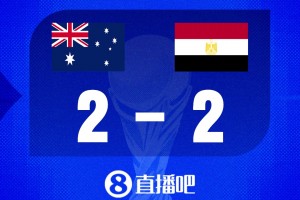 世界杯比分預測：亞足聯獨苗vs首進世界杯淘汰賽的埃及