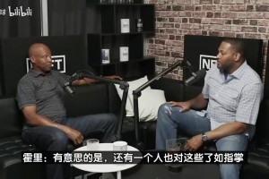 霍里曾言：在我認(rèn)識的人里，只有科比和姚明對所有球員都了若指掌