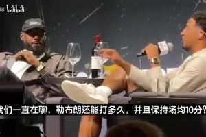 場均10分沒難度？詹姆斯豪言能打到65歲，把哈利伯頓都驚到了