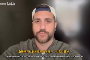 媒體：詹姆斯可以和庫里并肩爭冠，二人私交甚好