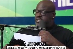 奧尼爾此前：恩比德一度與約基奇齊名，但現(xiàn)在已經(jīng)遠(yuǎn)遠(yuǎn)落后