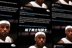 三隊競爭 會何去何從呢！湖人官方致謝老詹！