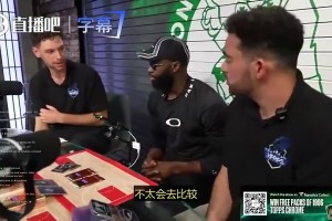 如何看待你和塔圖姆的關系？布朗此前：我們只是全力爭取勝利！