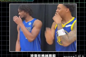 追夢格林霸凌新秀？來看看怎么回事