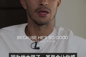 心悅誠服！蒂亞戈：梅西強(qiáng)到讓你感覺到一種挫敗感
