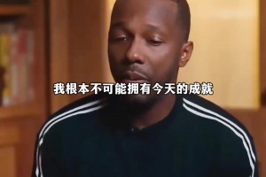 里奇保羅：我如今擁有的一切不是靠詹姆斯，全是靠我自己掙來(lái)的.