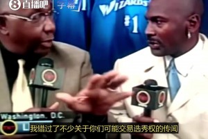 喬丹談為何選夸梅·布朗當狀元：他受過良好教育，并且能勝任多個位置！