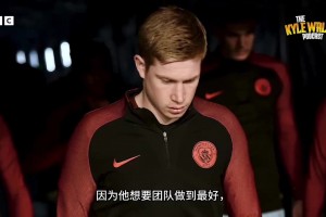 凱爾沃克：無私這個(gè)詞概括了德布勞內(nèi)的個(gè)人特質(zhì)，他被低估了！