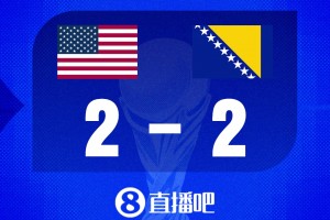 世界杯比分預(yù)測：美國坐擁主場優(yōu)勢，巴洛貢PK哲科