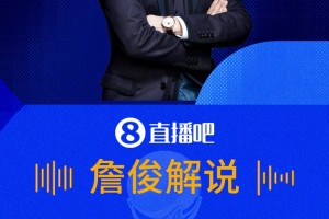 沖撞門將，進球無效！詹俊＆張路：庫巴西是正常起跳，不能算犯規