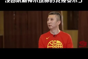 郭士強曾談中國男籃選人原則：沒團隊精神的、不玩命的不要！