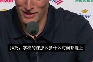 圖赫爾：跟學(xué)校請(qǐng)個(gè)假，讓孩子們看世界杯吧！