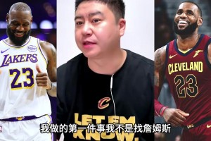 大史： 騎士想迎回詹姆斯，該怎么去操作 .....