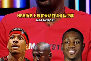 大將軍：相比于喬丹，科比對位過更多的歷史級得分后衛！