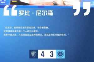 尼爾森：如果我說出我想說的話，會(huì)被禁賽 球場(chǎng)里每人都可以看見
