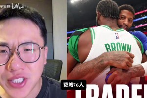 孔祥宇：凱爾特人得到的籌碼并不差，76人可以追一手詹姆斯了？