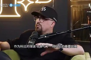 海沃德曾談：不想貶低科比60分之戰！但賽前我們知道比賽不重要