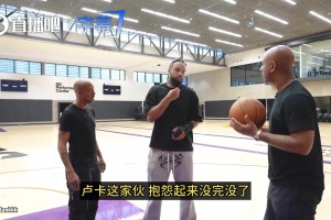 誰最愛抱怨判罰？狄龍：東契奇、庫里、詹姆斯、字母哥、JJJ