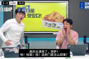 驚嘆挪威神仙球??韓國主播：居然是用腳踝兜出來，真羨慕這種