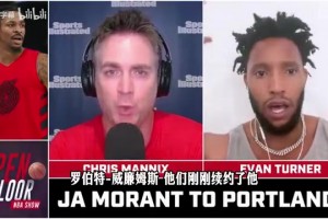 岌岌可危！名記：喜歡帶回羅威的決定，對楊瀚森持保留態(tài)度！