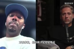 詹姆斯經(jīng)紀(jì)人講述了球員基于自我定位與幸福感的轉(zhuǎn)會決策邏輯。