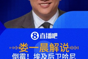 神人！埃及后衛哈尼烏龍球！解說吐槽:單屆進兩烏龍球，也不容易