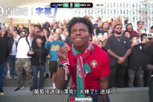 純正的Siu！甲亢哥看到C羅點(diǎn)射后直接原地起飛，激動(dòng)到痛哭
