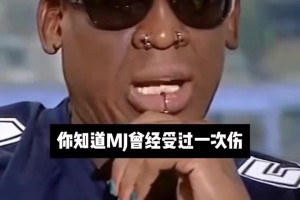 羅德曼表示喬丹是有史以來最好的球員，在這個時代，他能得50分！