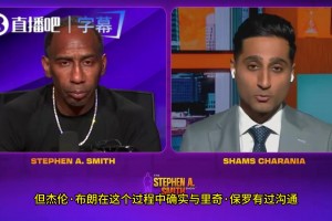 Shams：杰倫·布朗曾和富保羅有過溝通，他希望和勒布朗搭檔