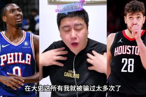 大史聊馬克西休賽期長個：和申京一樣不可信