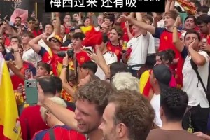 非常臟的臟話??部分西班牙球迷賽前辱罵梅西：過來吸xxx