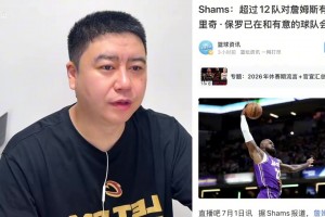 Shams:超12隊有意詹姆斯將進行談話！大史崩潰了！