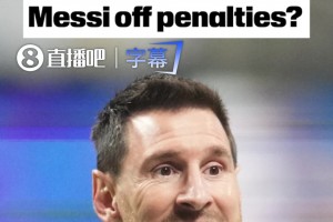 ESPN嘉賓：梅西罰點球跟斯卡洛尼沒關系，是球員自己想罰