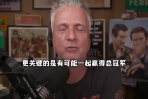 比爾西蒙斯：勒布朗最好的去處是馬刺，他能解決馬刺的實際問題！
